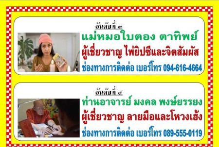 #รู้แล้วหรือยัง...หมอดูแม่นๆ ในปี 2568 มีใครบ้างต้องลองดูเหล่าสายมู...อย่าช้านะ...!!!