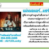 #ตาดูหูฟังอยากปังต้องรู้หมอดูแม่นๆ ปี ๒๕๖๙ (2026)