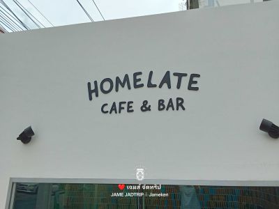 HomeLate BKK Cafe & Bar @โชคชัย 4 รีวิวร้านคาเฟ่ & บาร์ สุดเท่แอนด์คูล โดยเจ้าของร้านพี่เป๊ก วงซีล ZEAL