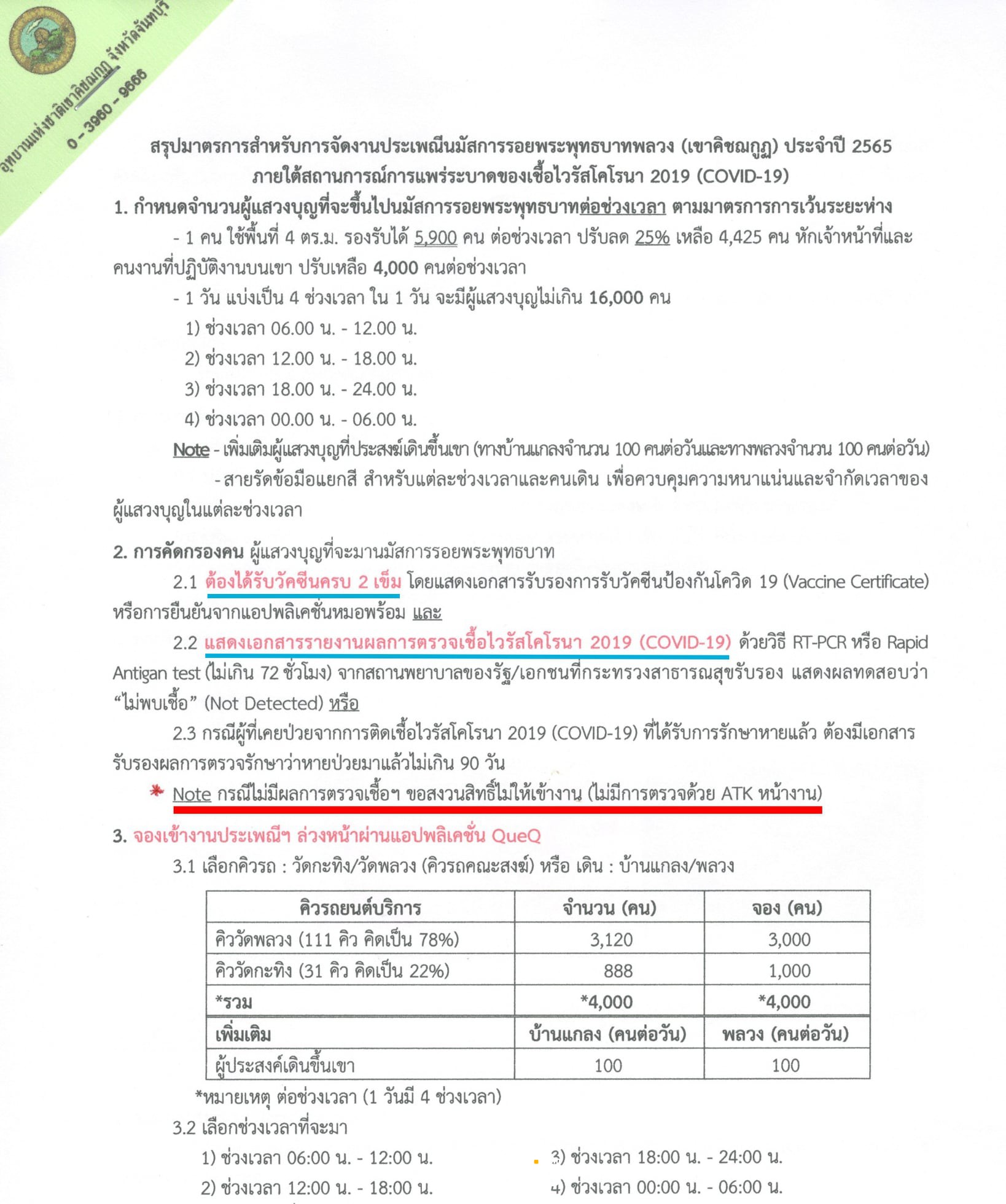 เอกสารอ้างอิง.jpg
