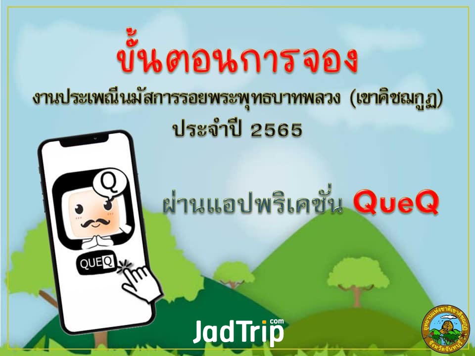 เขาคิชฌกูฏ (6).jpg