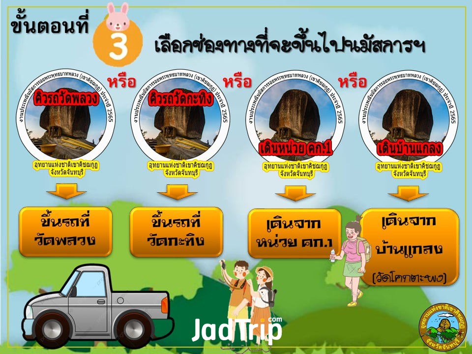 เขาคิชฌกูฏ (9).jpg