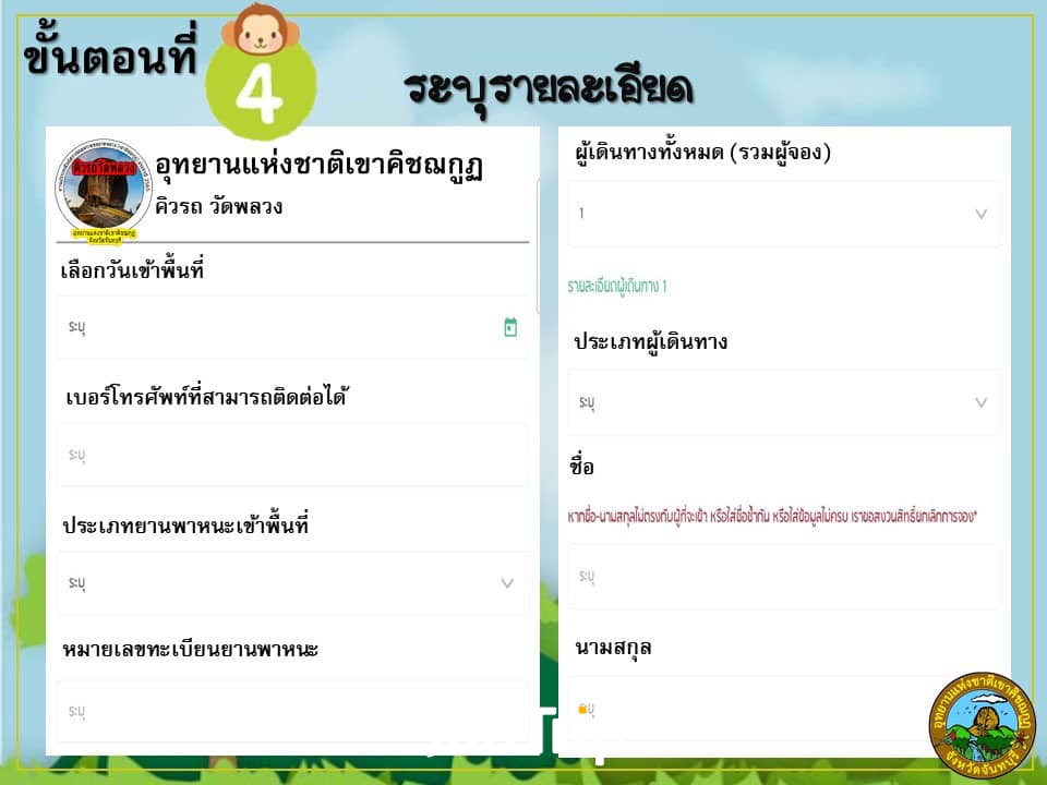 เขาคิชฌกูฏ (10).jpg