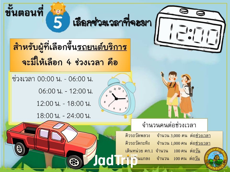 เขาคิชฌกูฏ (11).jpg
