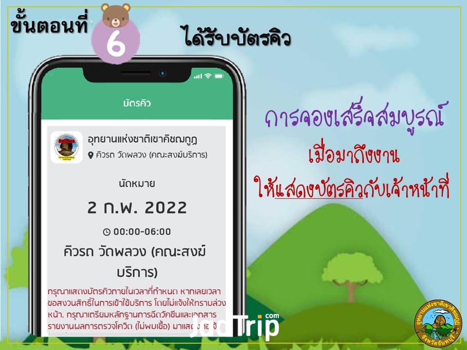 เขาคิชฌกูฏ (12).jpg