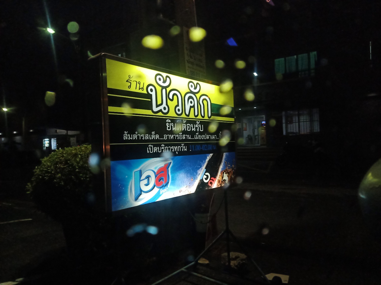 IMG20220501211315.jpg