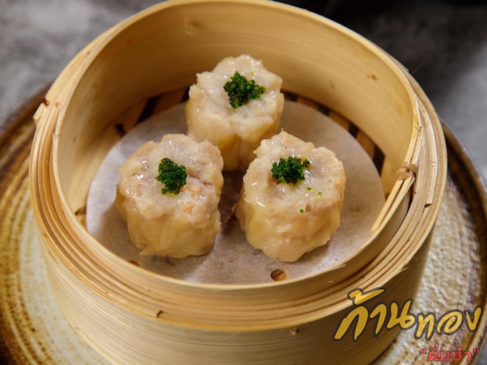 คาเฟ่ก้านทอง”ติ่มซำ”  jadtrip (17).jpg