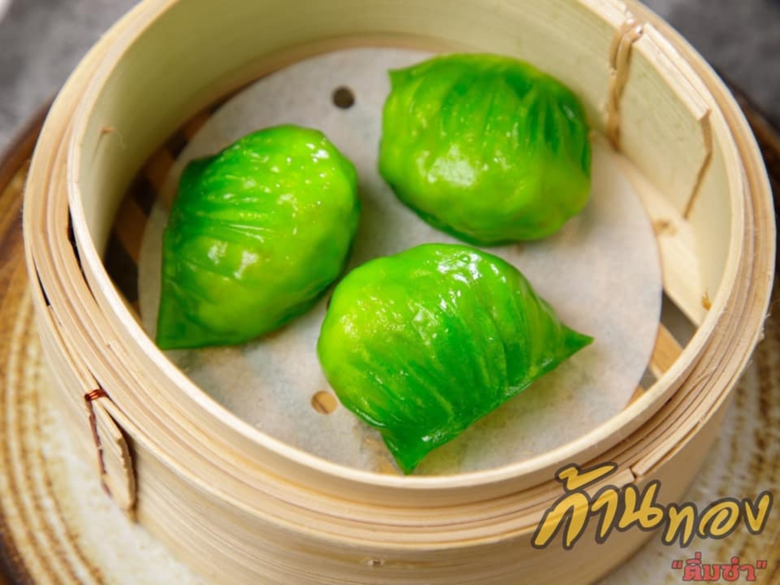 คาเฟ่ก้านทอง”ติ่มซำ”  jadtrip (14).jpg