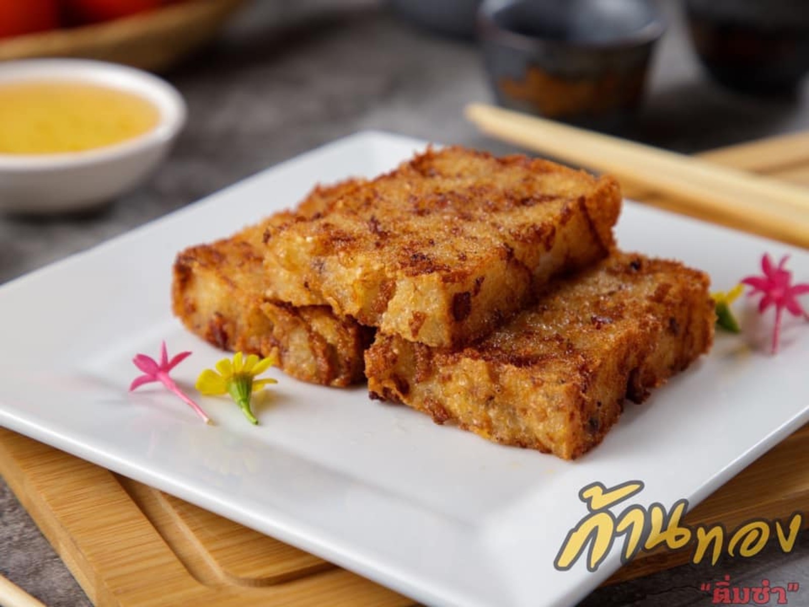คาเฟ่ก้านทอง”ติ่มซำ”  jadtrip (30).jpg