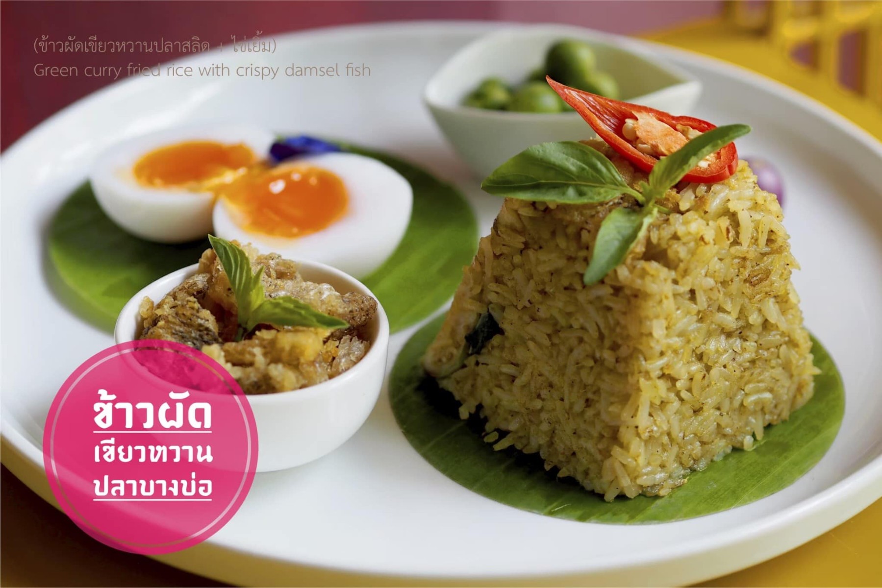 บางกอกดอยคาเฟ่ jadtrip (46).jpg