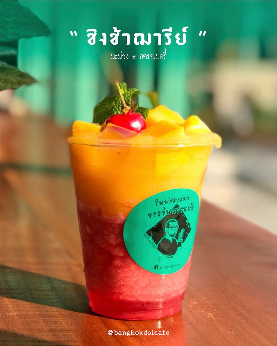บางกอกดอยคาเฟ่ jadtrip (15).jpg