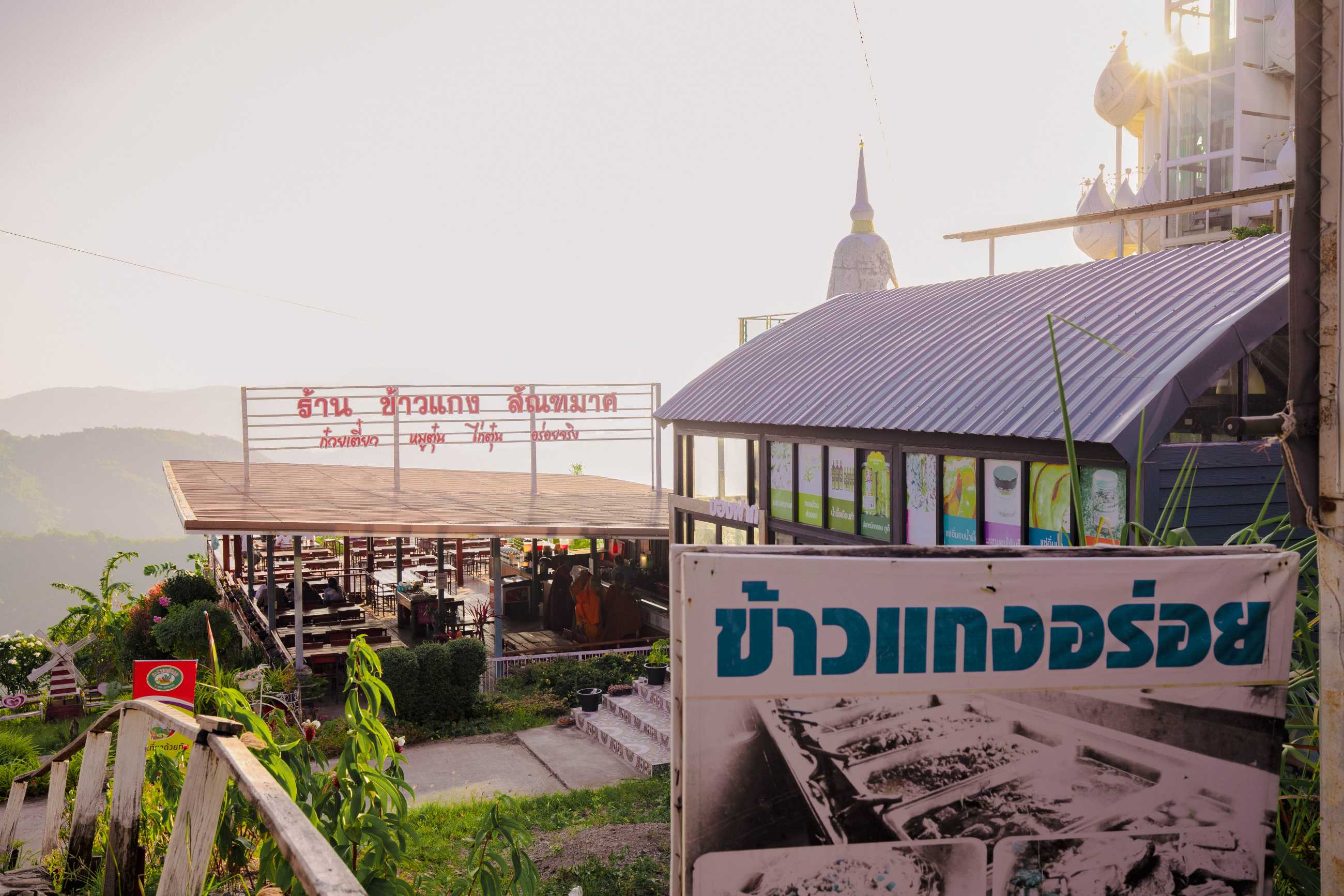 ร้านข้าวแกงสัณฑมาศ (3).jpg