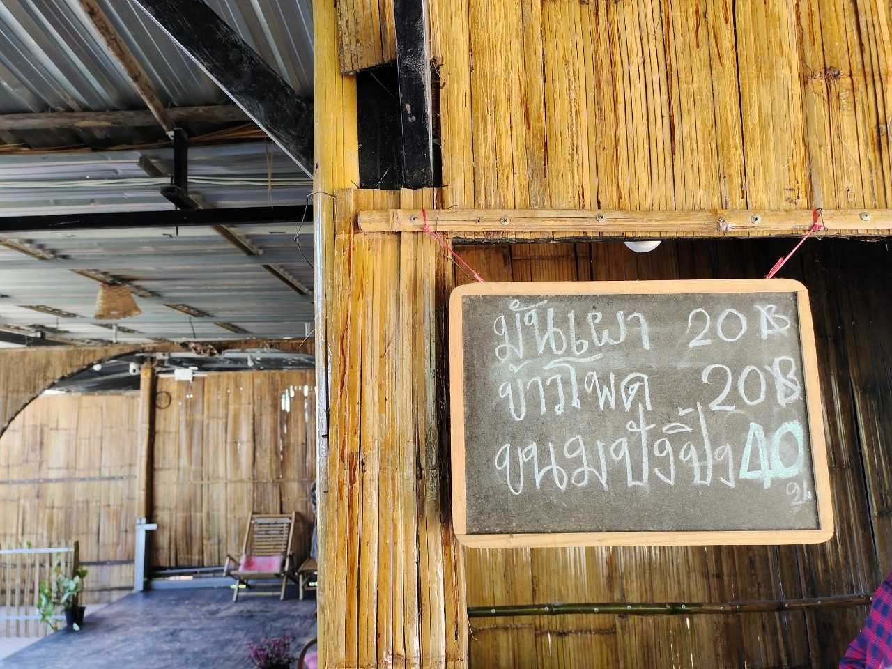 ร้านอาหยง coffee jadtrip (12).jpg