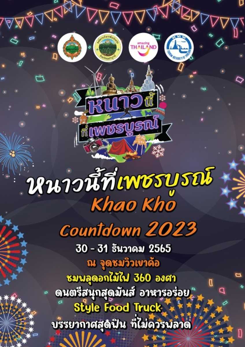 เขาค้อ_jadtrip.jpg