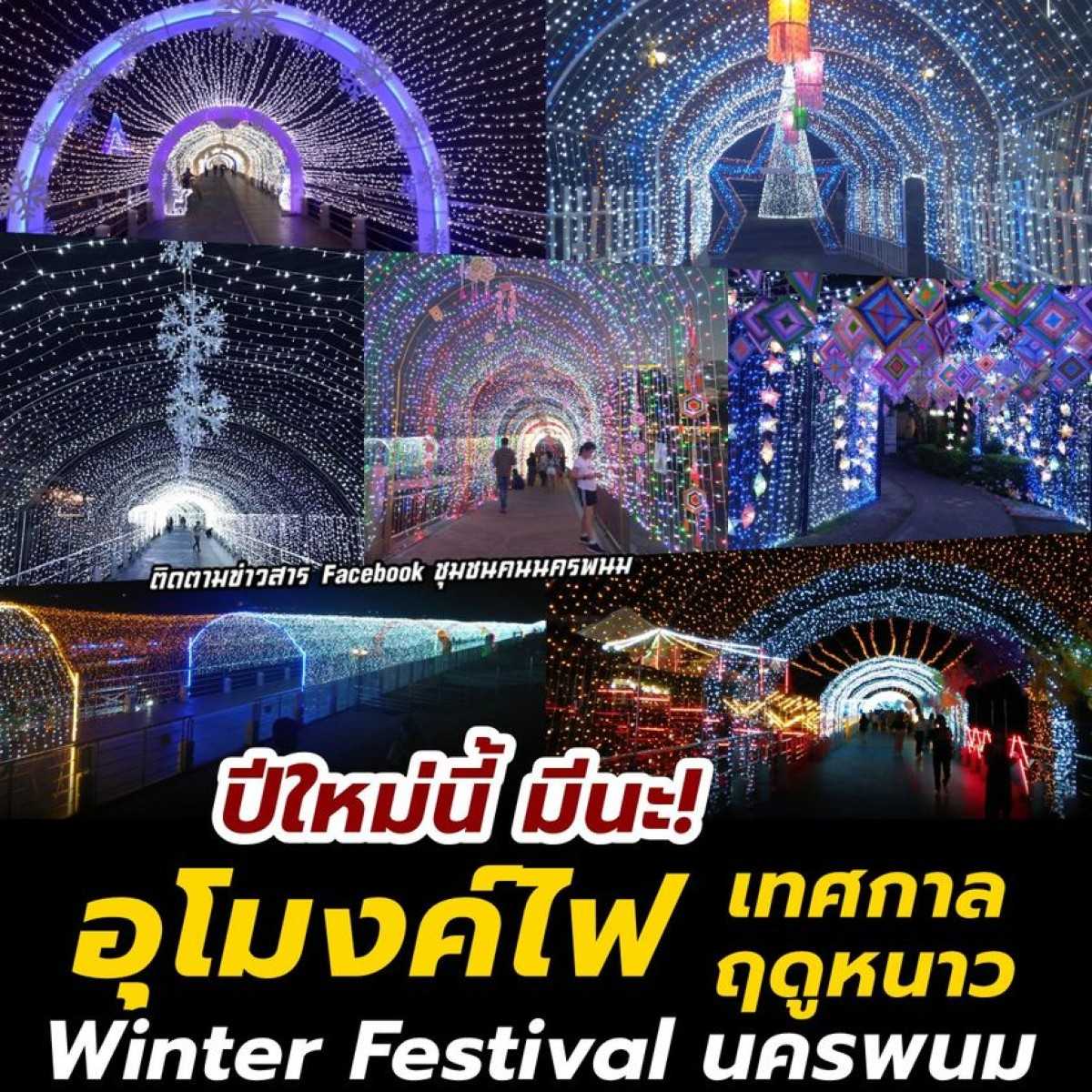นครพนม_jadtrip.jpg