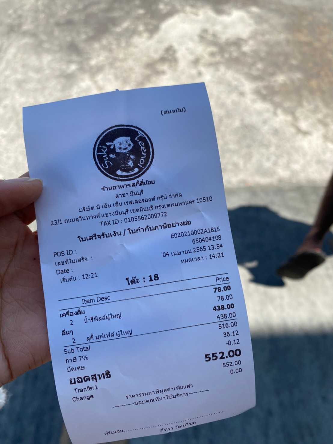 สุกี้ตี้น้อย สุกี้ราคาดี สาขาเพี้ยบ jadtrip (2).jpg