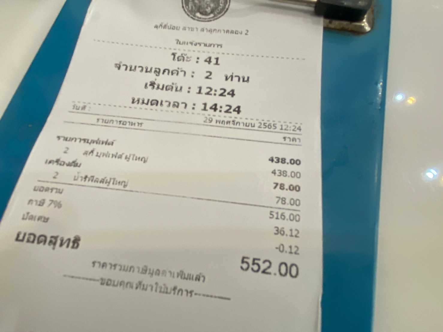 สุกี้ตี๋น้อย คลอง2 jadtrip (20).jpg