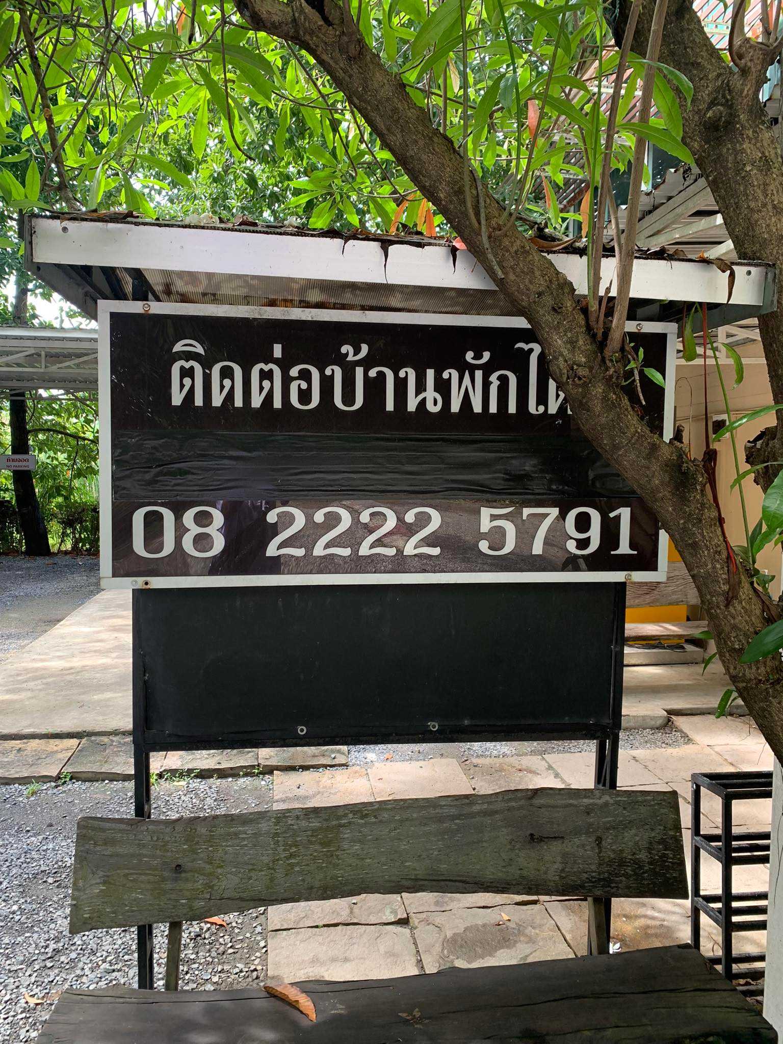 วัดนาป่าพงปฏิบัติธรรมคลอง10.jpg