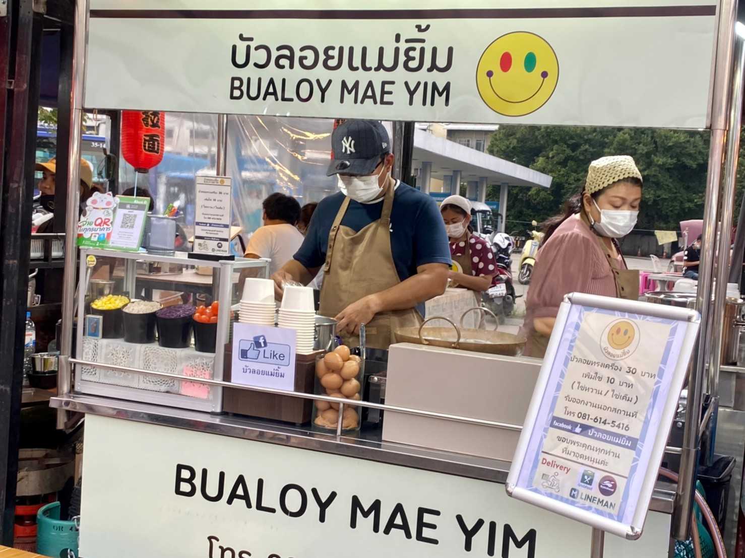 LINE_ALBUM_ตลาดสายใต้ใหม่_221215_11.jpg
