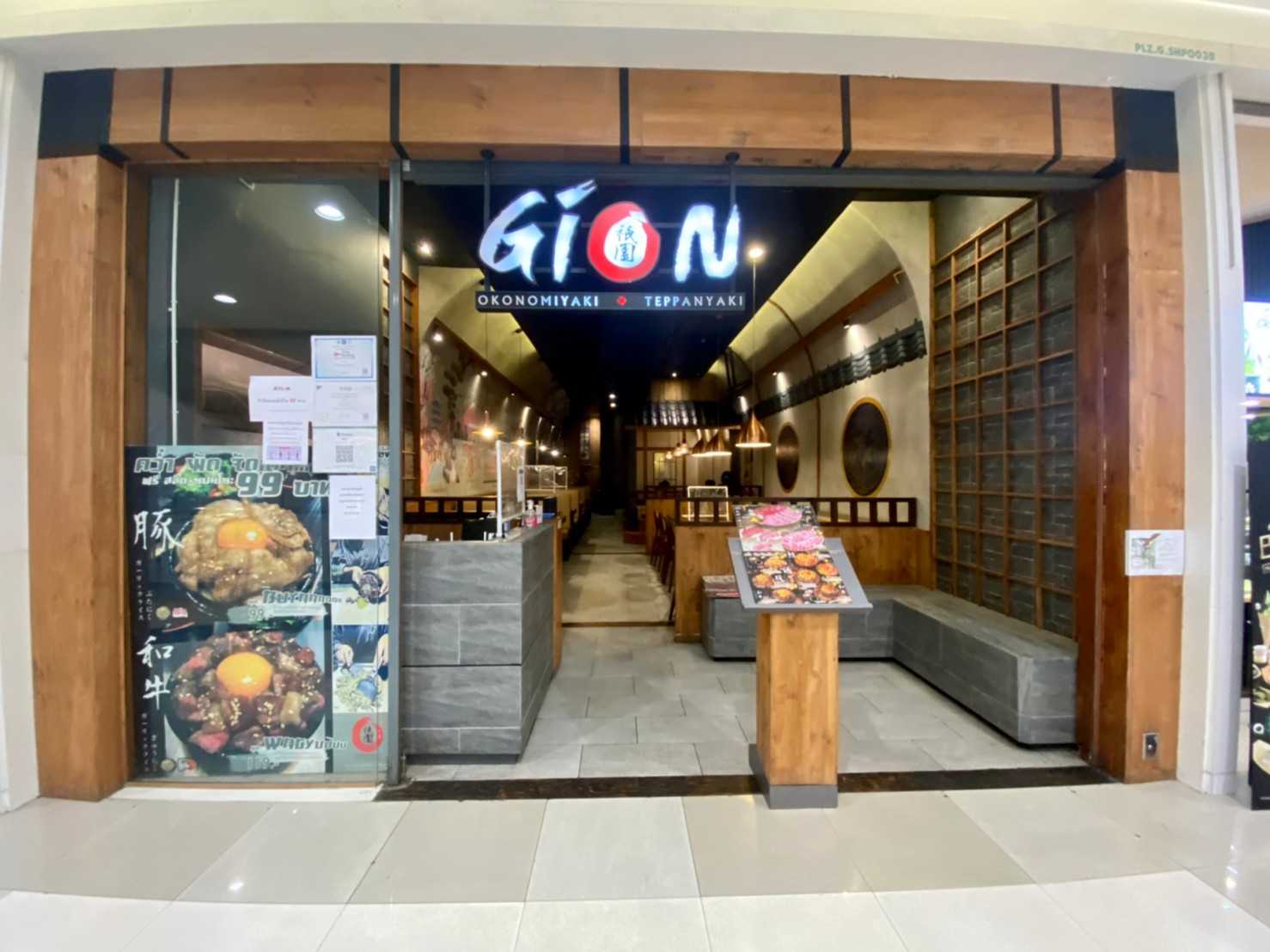 อาหารญี่ปุ่น ร้านGion ฟิวเจอร์ (12).jpg