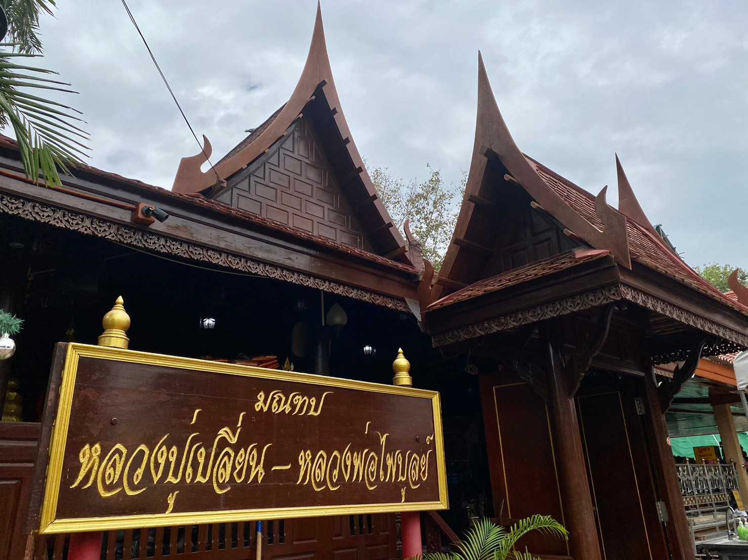 วัดไชยชุมพลชนะสงคราม กาญจนบุรี (9).jpg