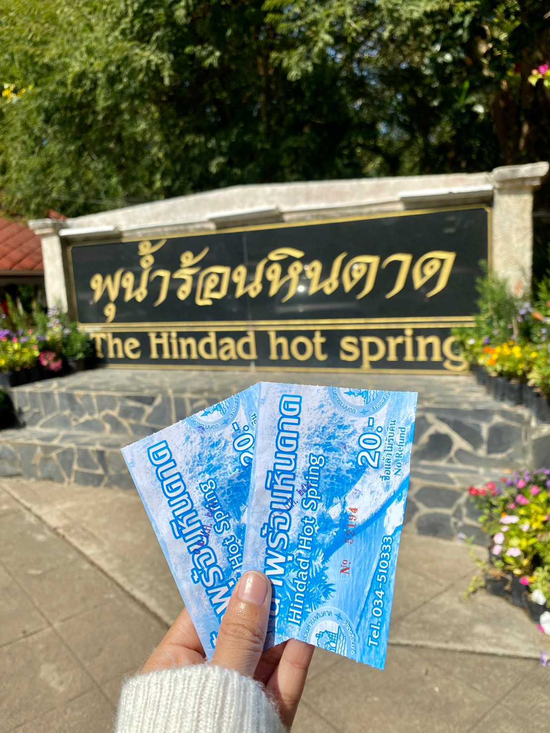 น้ำพุร้อนหินดาด กาญจนบุรี  (1).jpg