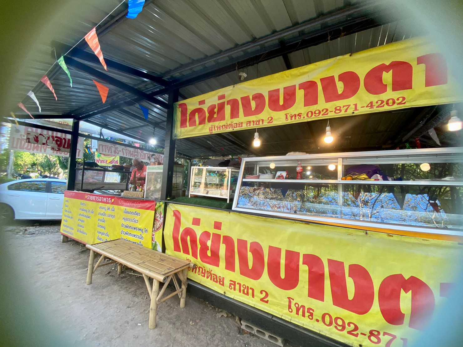 ร้านลาบอุบล&amp;ไก่ย่างบางตาล รสแซ่บ (1).jpg