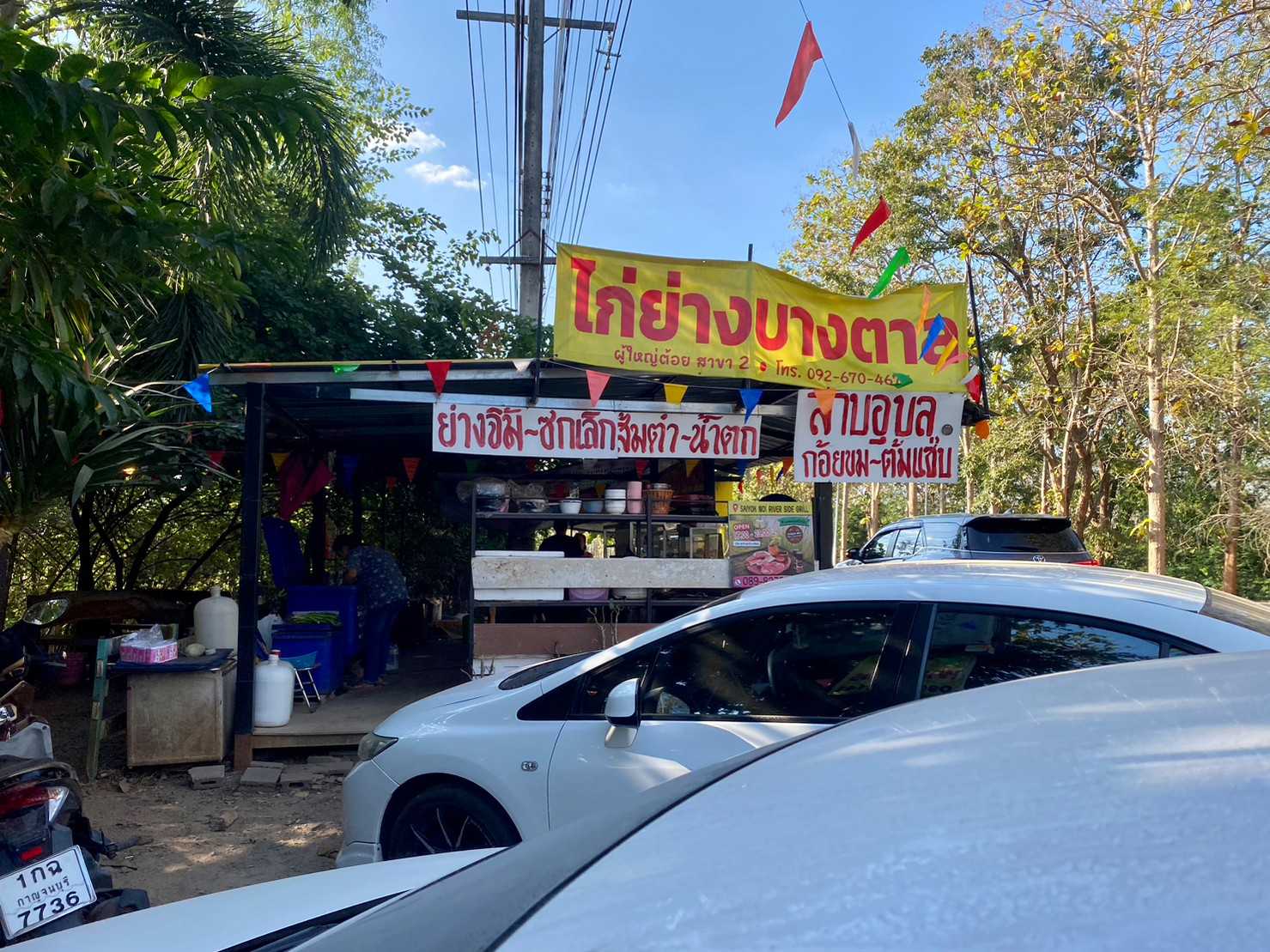 ร้านลาบอุบล&amp;ไก่ย่างบางตาล รสแซ่บ (13).jpg