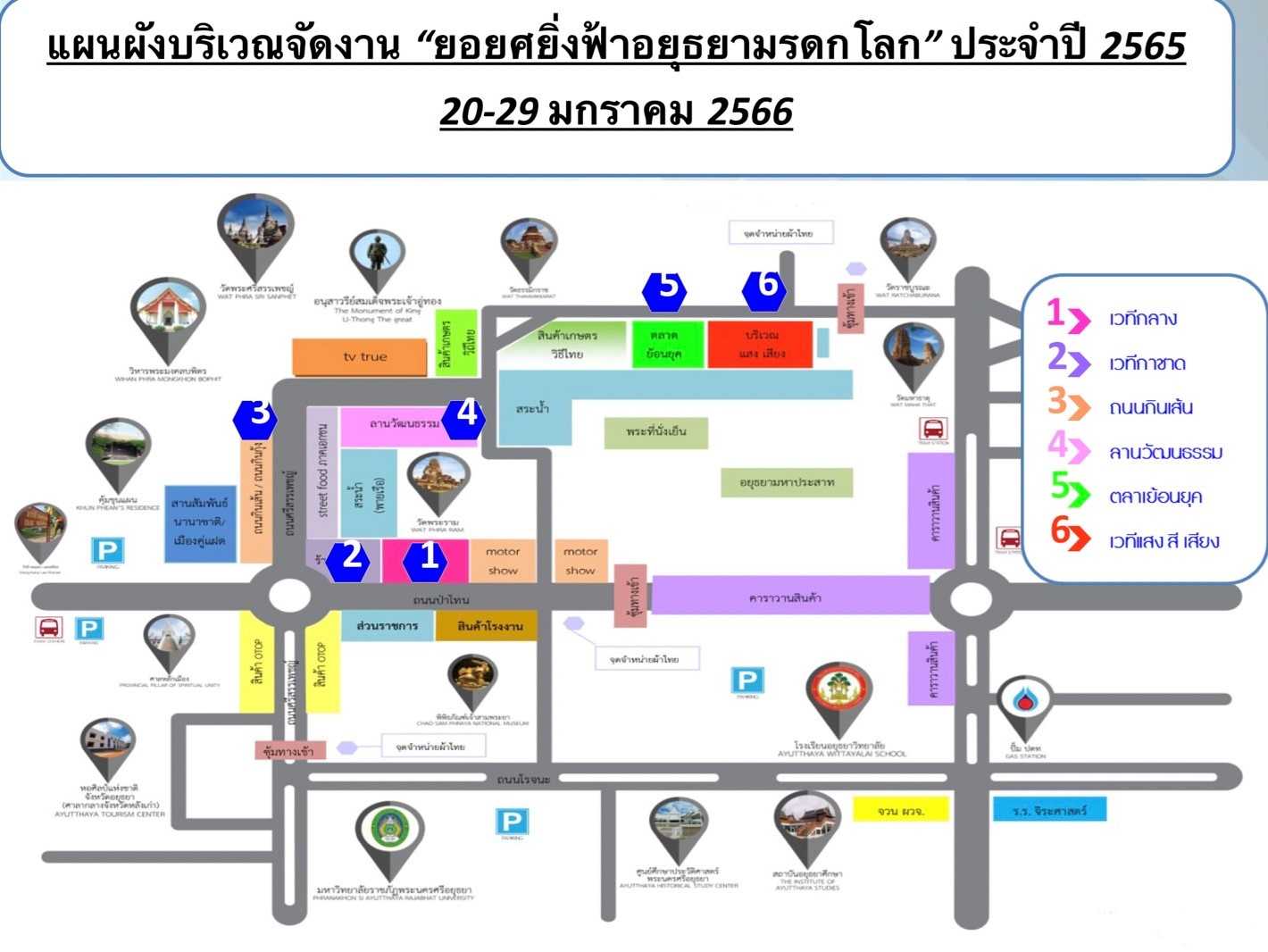 แผนผังการจัดงาน.jpg