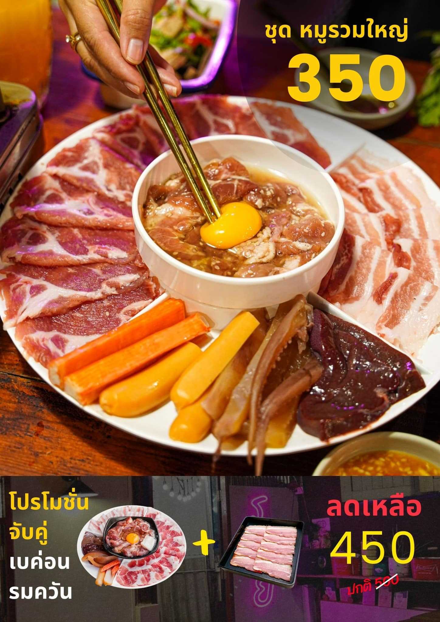 ทองเหลืองหมูกระทะ รังสิต  (68).jpg