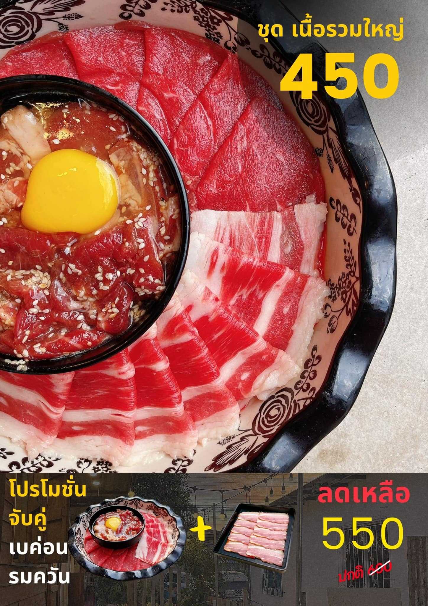 ทองเหลืองหมูกระทะ รังสิต  (67).jpg