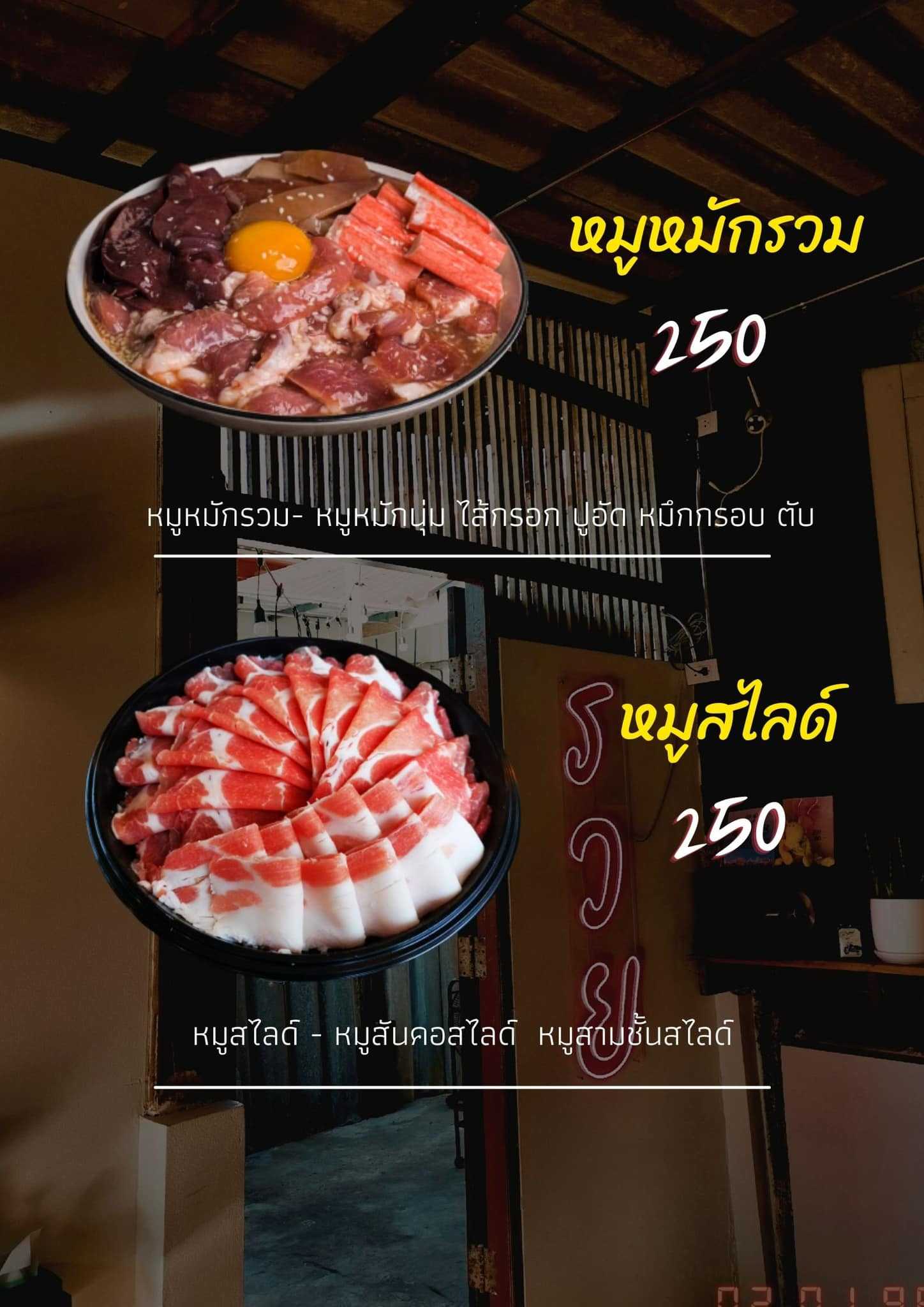 ทองเหลืองหมูกระทะ รังสิต  (74).jpg