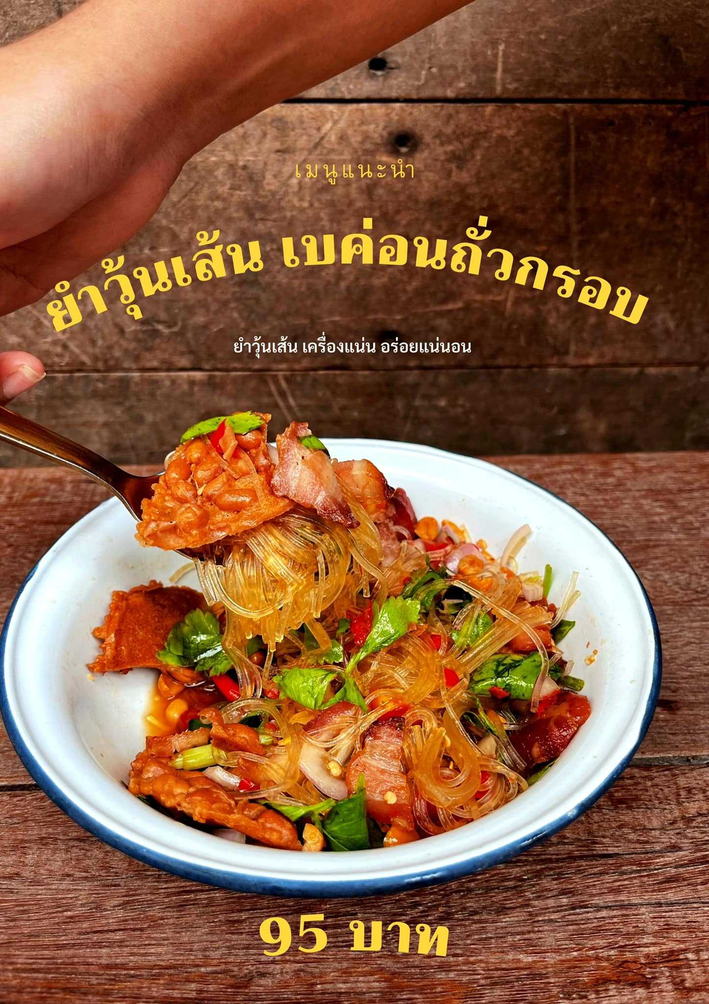 ทองเหลืองหมูกระทะ รังสิต  (70).jpg