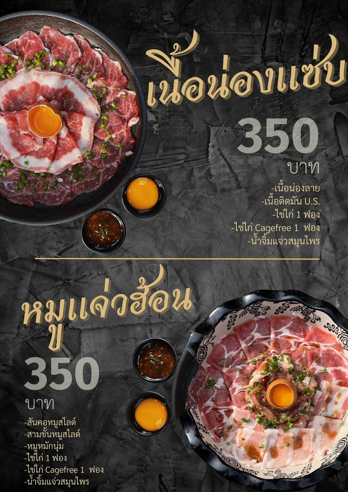 ทองเหลืองหมูกระทะ รังสิต  (73).jpg