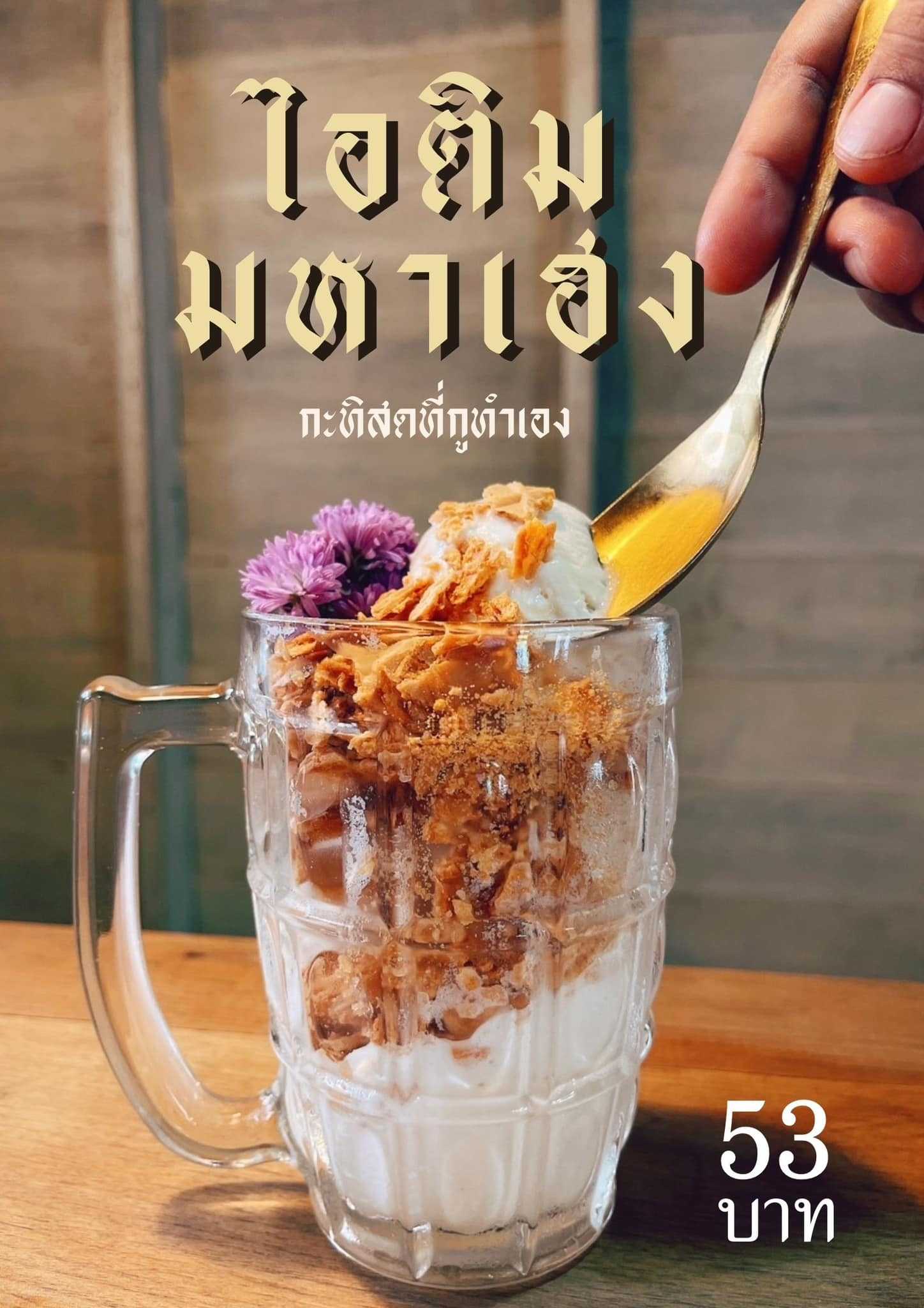 ทองเหลืองหมูกระทะ รังสิต  (77).jpg