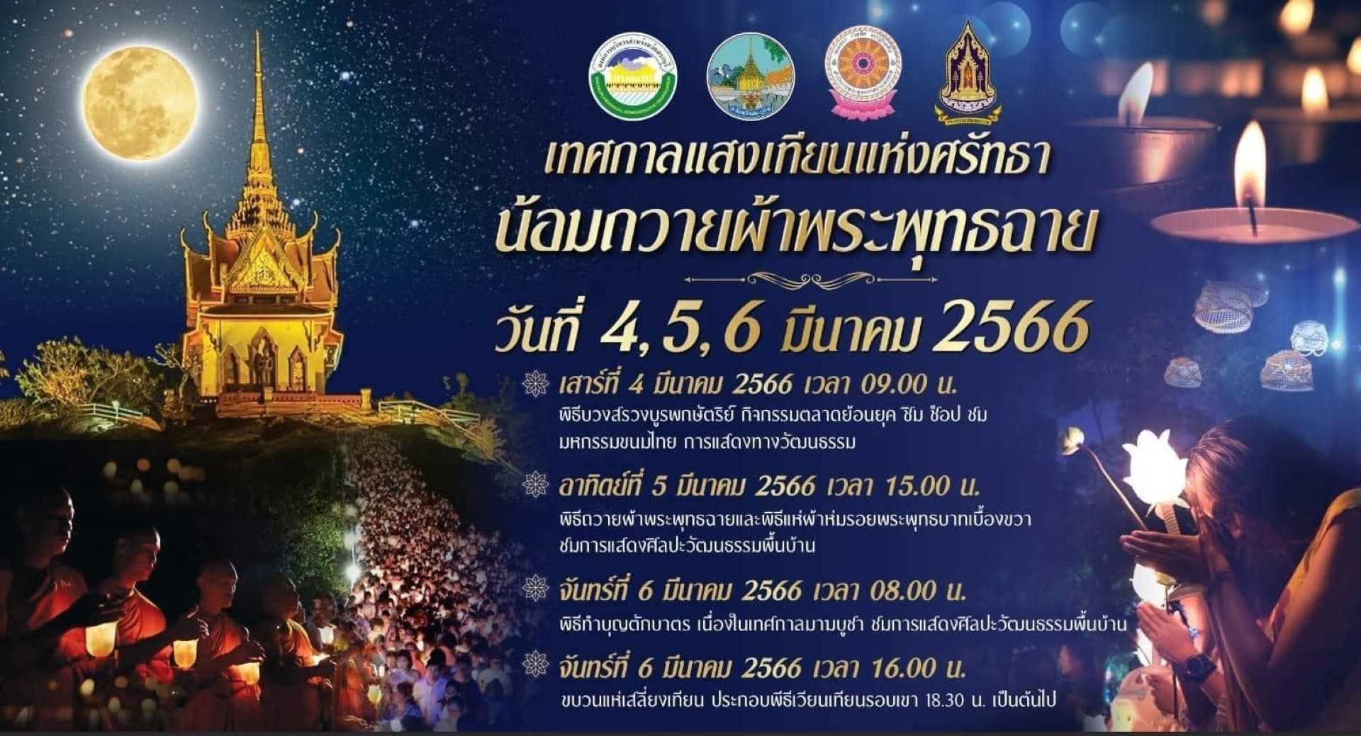 วัดพระพุทธฉาย จังหวัดสระบุรี_jadtrip (2).jpg