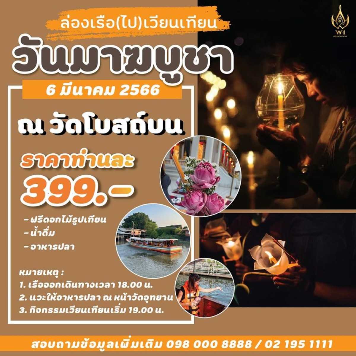 วัดโบสถ์บน จ.นนทบุรี_jadtrip.jpg