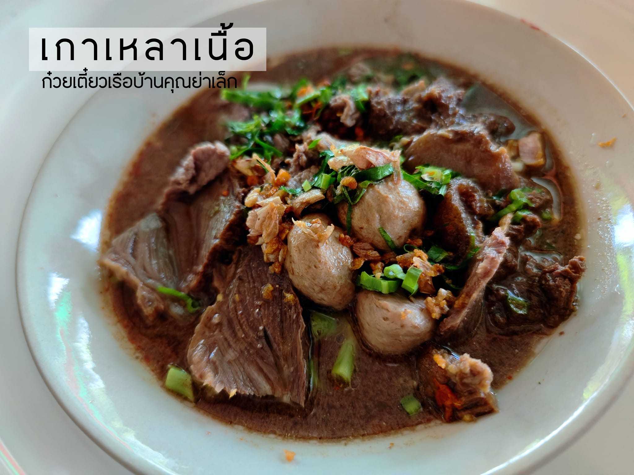 ก๋วยเตี๋ยวเรือบ้านคุณย่าเล็ก2.jpg