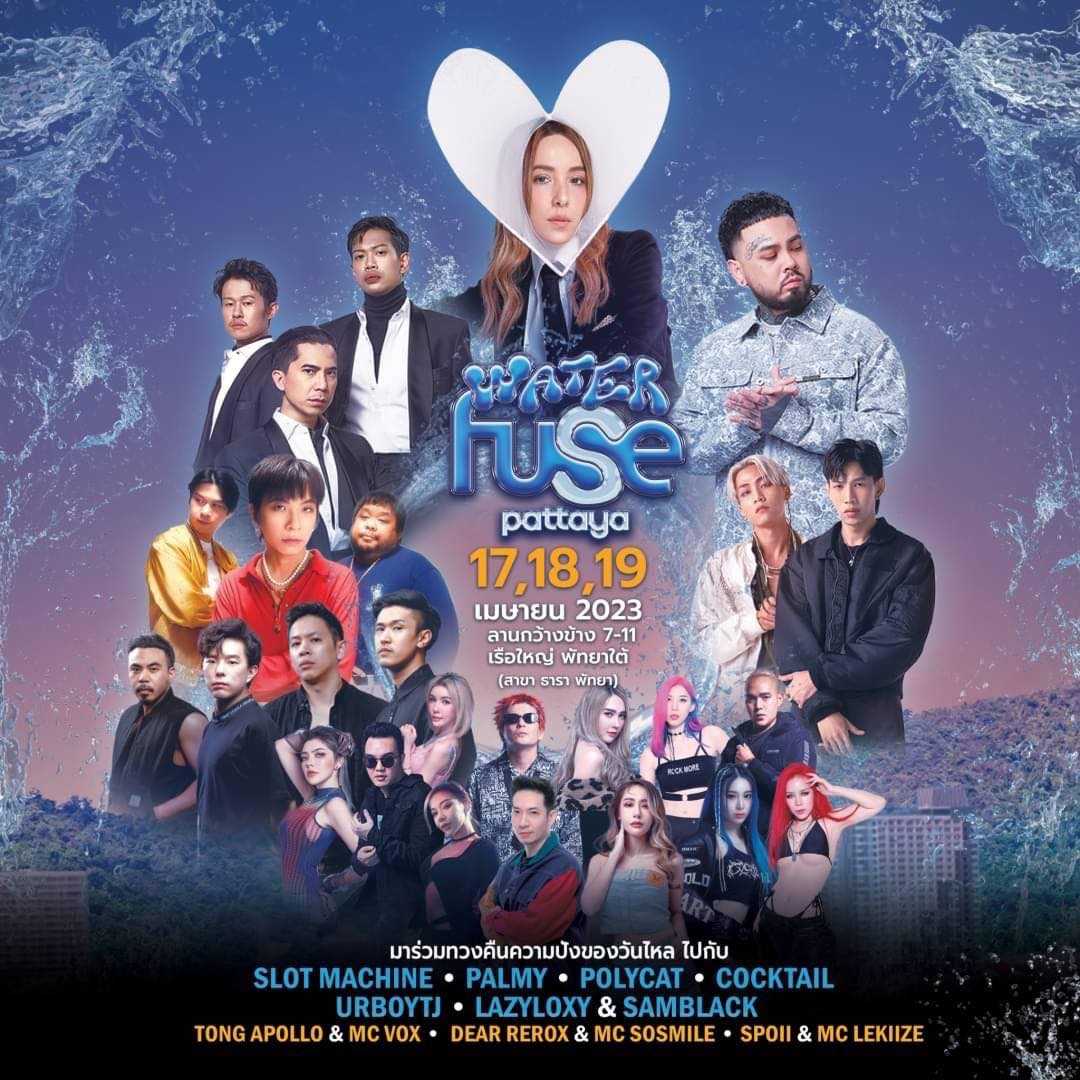 Water Fuse Pattaya พัทยา.jpg