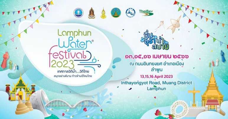 ขบวนแห่พระ ลำพูน 1.jpg