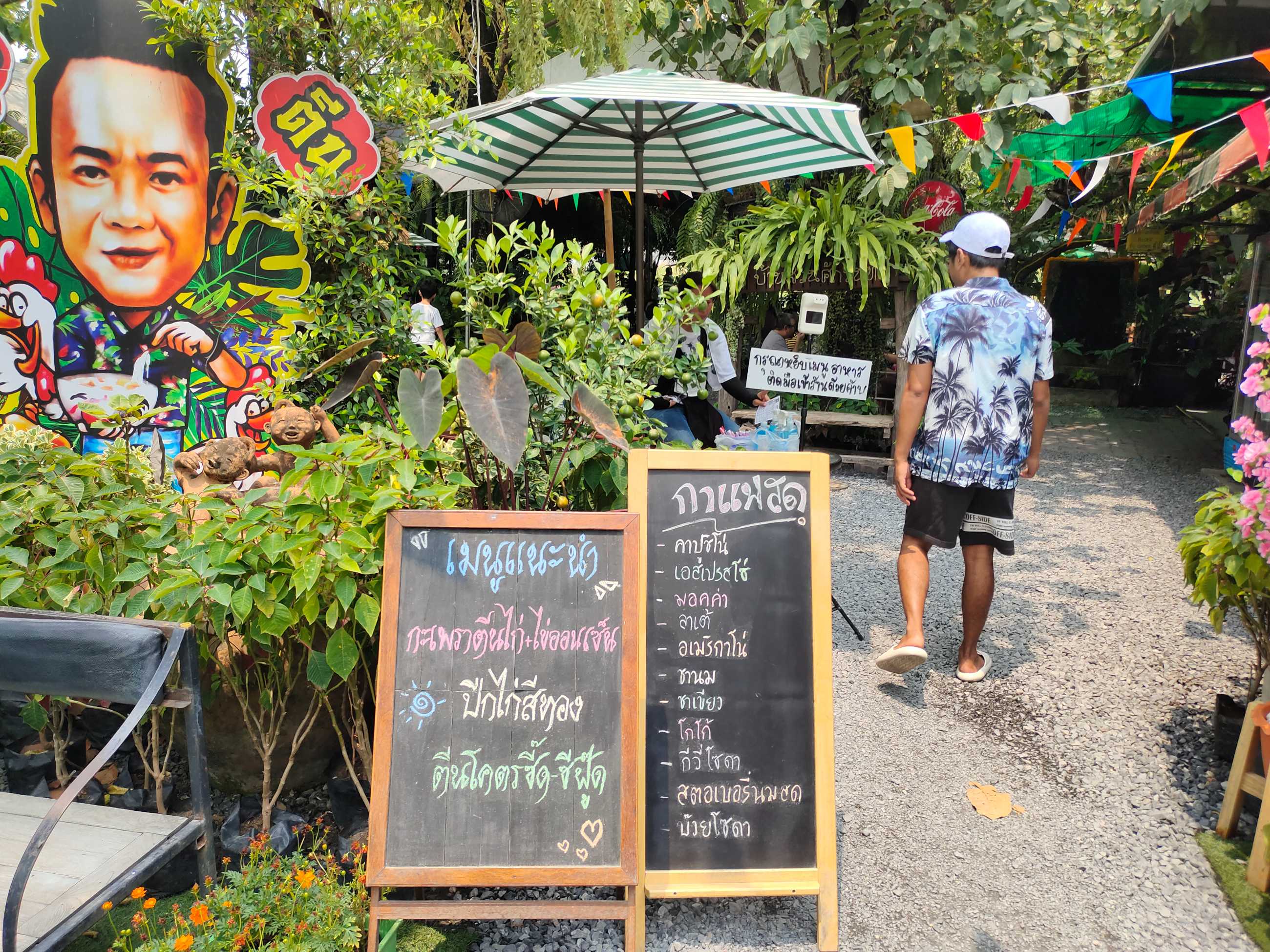 ร้านก๋วยเตี๋ยวเต็มตีน ก๋วยเตี๋ยวเจี๊ยบเชิญยิ้ม (6).jpg