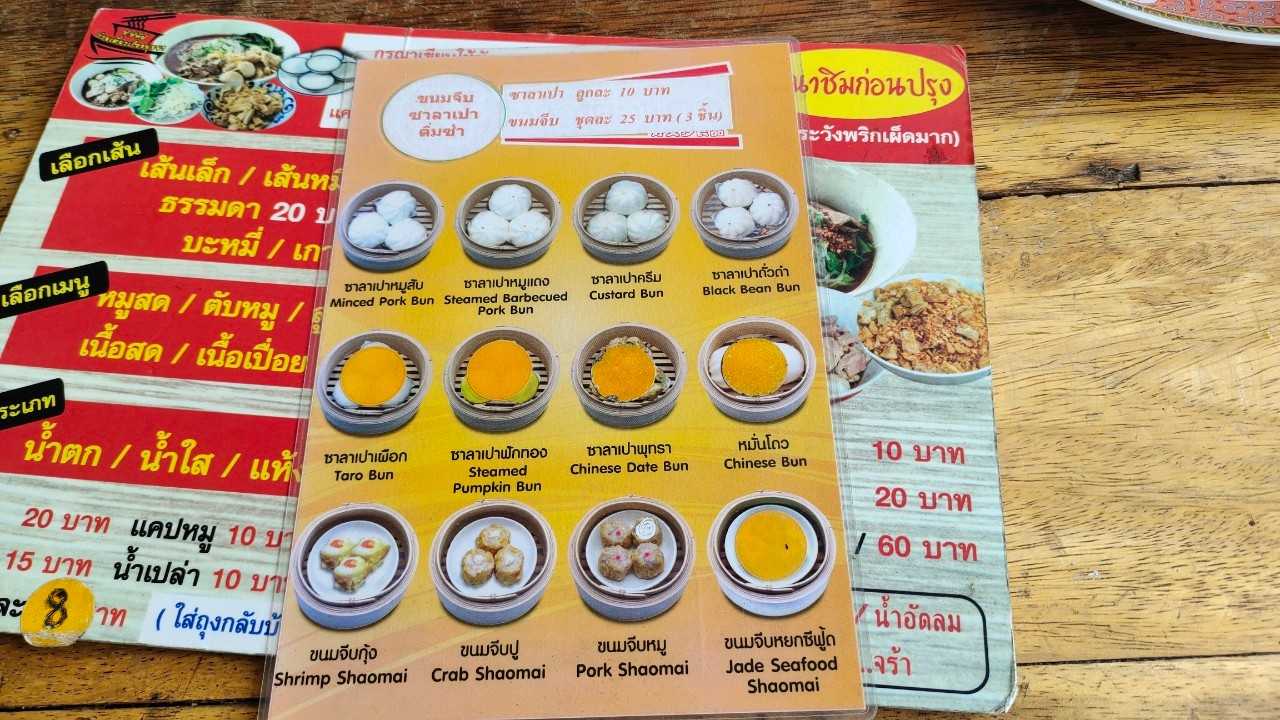 ก๋วยเตี๋ยวเรือ ป.ประทีป สาขานานาเพลส jadtrip (2).jpg