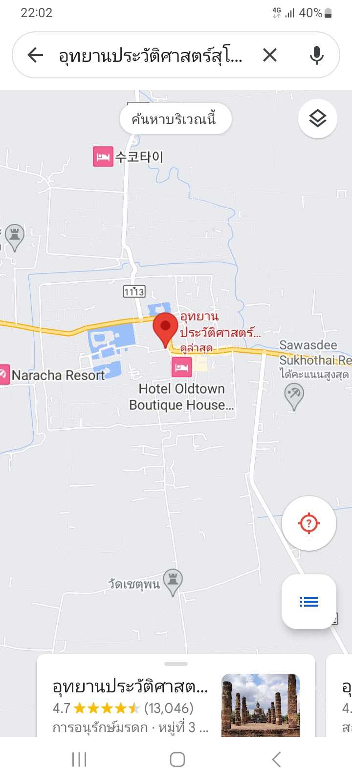 Screenshot_20230523_220212_Maps.jpg