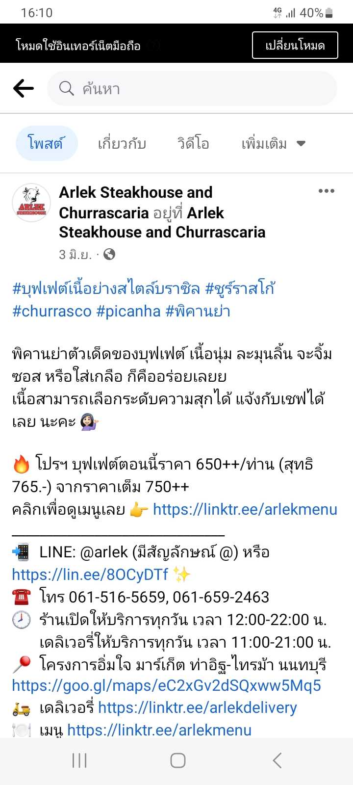 Screenshot_20230610_161001_Facebook.jpg
