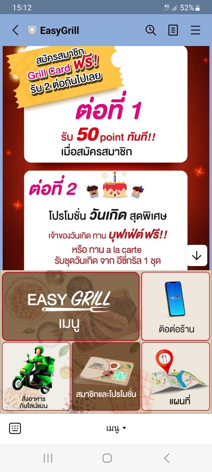 Screenshot_20230617_151258_LINE.jpg