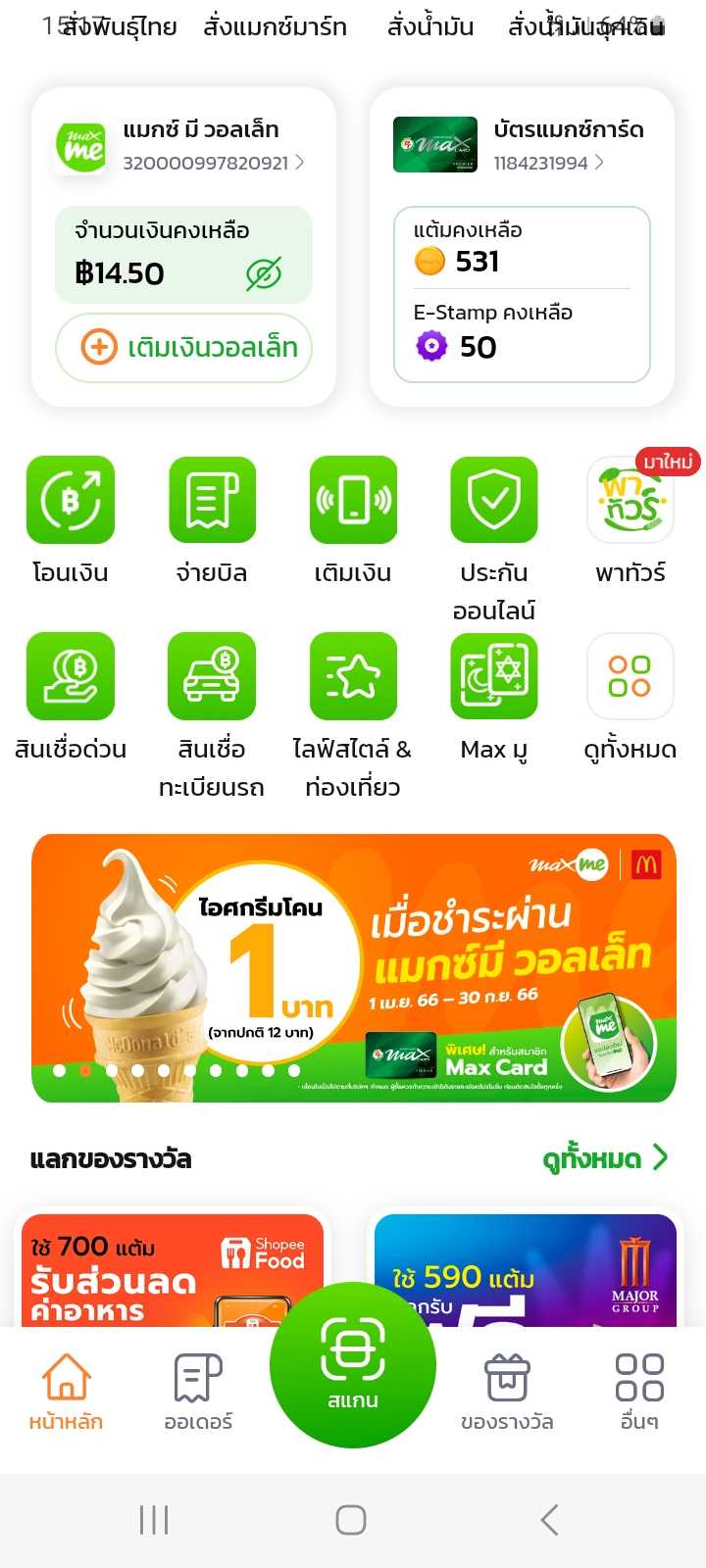 Screenshot_20230723_151711_MAXME.jpg