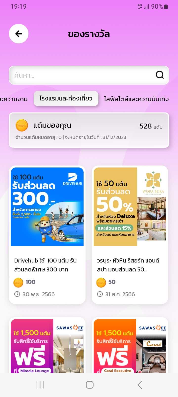 Screenshot_20230722_191941_MAXME.jpg