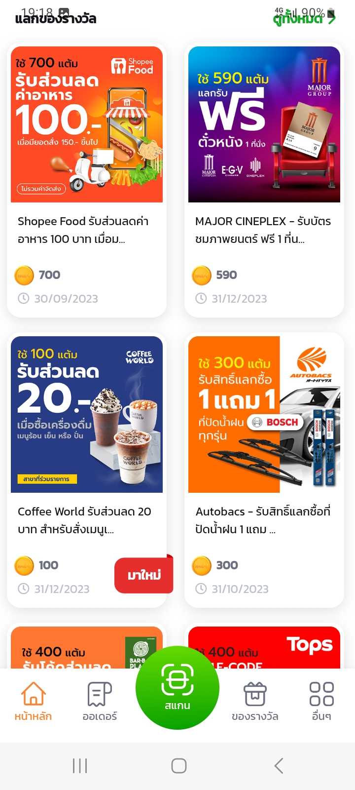 Screenshot_20230722_191850_MAXME.jpg
