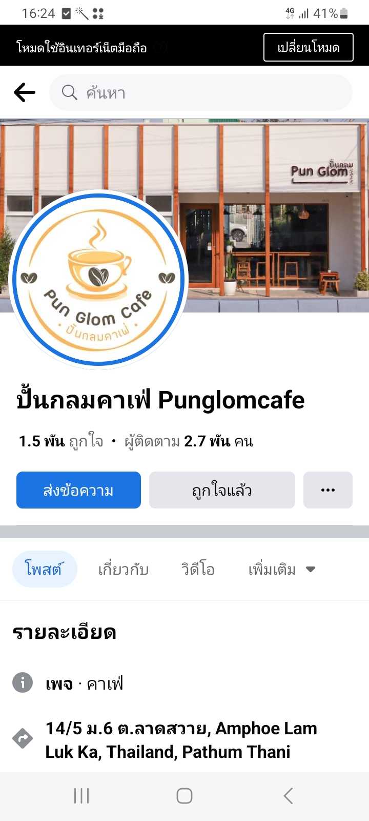 Screenshot_20231008_162452_Facebook.jpg