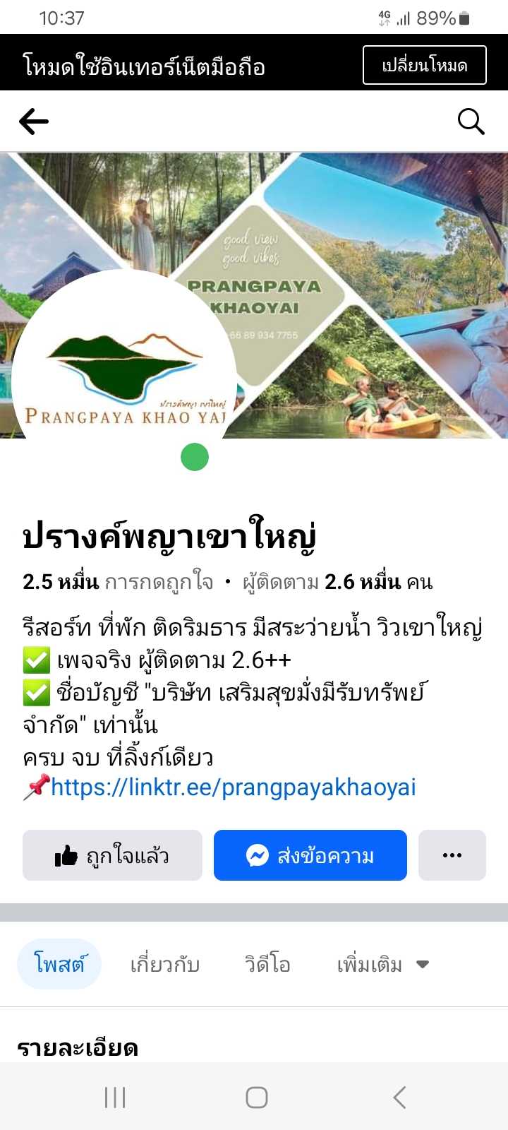 Screenshot_20240617_103727_Facebook.jpg